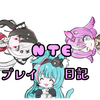 久しぶりの近況報告とNTEプレイ感想とか