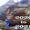 私のクライミング活動　2020 to 2021