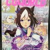 月刊『CGWORLD』vol.296 APRIL 2023