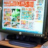  電子チラシ
