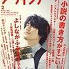 ダ・ヴィンチ 2008年 02月号