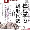 ソフトウェアデザイン(2019年1号から11号）目次読み