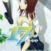 あまねりつか先生の 『〜17〜ジューシチ』（全３話）を無料公開しました （※未単行本化作品）