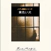 【ジョルジュ・シムノンおすすめ本】メグレ警視とノワールを味わう15冊【海外ミステリー】