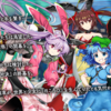 【東方LW】期限イベント「大共闘ライバルシスターズ」まとめ