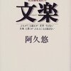 阿久悠は「なでる」のか？