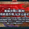 西方再打通！欧州救援作戦（８）　ドーバー海峡沖海戦（E-7丙）