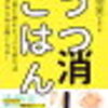 【検証】プロテインでアトピーは治るのか『藤川理論』