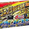 「ゴキブリとの戦い 2021」 続報、年内終決？