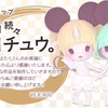 今年もよろしくお願いいたします🐭