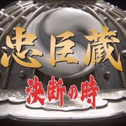 時代劇 カテゴリーの記事一覧 退屈な日々 Der Graue Alltag