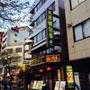 熊猫飯店パンダハンテン行ってきました！（中華料理ラーメン元町中華街）元町中華街駅周辺情報口コミ評判 