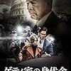 リドリー・スコット監督「ゲティ家の身代金」2010本目