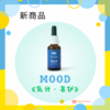 【ABFE】新フラワーエッセンス「Mood 気分・喜び」