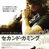 ■「セカンド・カミング」マーシャル・レウィ