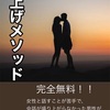 自分に自信が持てなかった男が超絶美人の年上女性を手に入れた方法とは