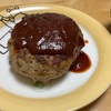 今日はハンバーグよ