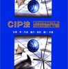 高次精度移流方程式解法 CIP 法