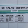 クレヴィア文京関口 江戸川橋エリアに伊藤忠都市開発と東急不動産がマンションを供給！
