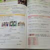 これが中学校の教科書かよ www