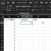 Excelシリーズ第23回〜COUNT関数の使い方〜