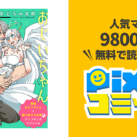 感想 おじいちゃんしなない まどろみ太郎 17年まとめ 天使 老人カプって最高でした Twitter Pixiv 追記 まどろみ太郎先生からお返事いただきました 勤務医開業つれづれ日記 ３