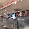 イオンモール水戸内原【VIE DE FRANCE】で食べたいメニュー3選