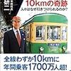 江ノ電10Kmの奇跡