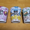 【令和に復活】食べずに終売してしまってずっと心残りだった『青春という名のラーメン』の話【レトロカップ麺】