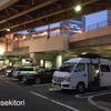 ロングキャラバン 愛車引取の旅五日目・最終日／自作 バンコン キャンピングカー      〜帰阪して、差し歯も入り恵比寿顔〜