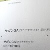 本屋大賞１位：イン・ザ・メガチャーチ