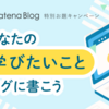 今年、学んでみたいこと？