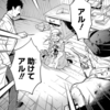 【考察】レイラの正体はお星さまの「〇〇様」！？/ベガ様は、琴座のベガ(ラテン語でレイラ(織姫星))と、鷲座のアルタイル(彦星)からなる可能性について