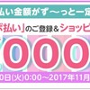 一撃マイナス7,000円‼心が折れてしまいました…。