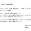 鋼少女の電撃離婚