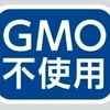 「遺伝子組換え作物（ＧＭＯ）不使用」食品を見わけるマーク