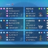 【ポケモンSV】PJCS2023