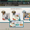 【艦これ】【鎮守府秋刀魚祭り】本格作戦準備！ 他