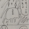 第478話 キラキラ光るもの