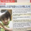 児童虐待問題：子供の幸せを考える