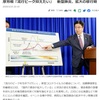 日本のコロナ対策＝専門家会議　を「結果」から評価する