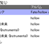 SonicStageのCD情報検索がすごすぎる件について その２