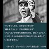 今の日本政府はナチスと同じ事をやっています