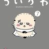 【11月第3週】発売予定コミックダイジェスト