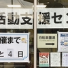 2023年10月1日「市民活動フェスタ2023   秋のコンサート」新所沢コミュニティセンター