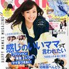 【幼稚園ママ友事情】ママたちはお互いを何と呼びあうのか