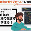 【新年のビッグセール到来！】Go・TypeScript・Rust・Terraform・AI・英語＆資格 - 2026年の開発現場で生きる技術をUdemyで学ぶ！