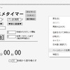 【USM対応】第7世代固定シンボル乱数調整のすすめ