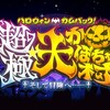 おまえの欲望は、我が槍で肯定する！(FGOプレイ日記 その22) ※イベントプロローグネタバレあり