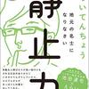 「私は薔薇の定めに生まれた」問題